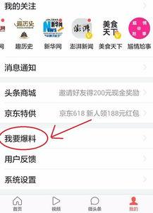 新疆头条爆料新闻,揭秘新疆地区最新热点事件！