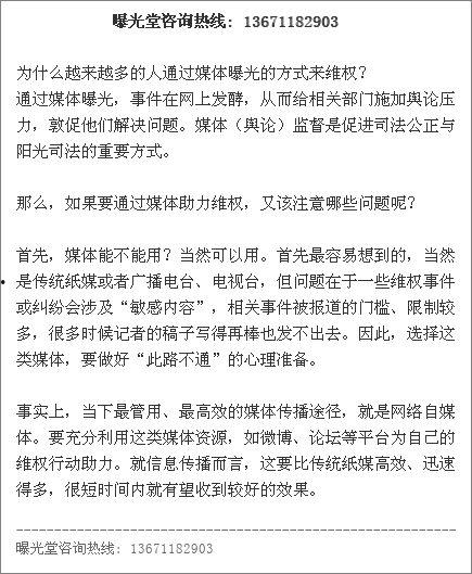 爆料维权新闻热线,爆料维权新闻热线助力民众维权