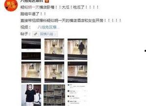 爆料 南京 黑料事件视频,真相与争议交织