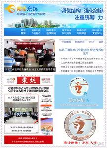 东莞东坑今日爆料新闻视频,突发事件引发关注