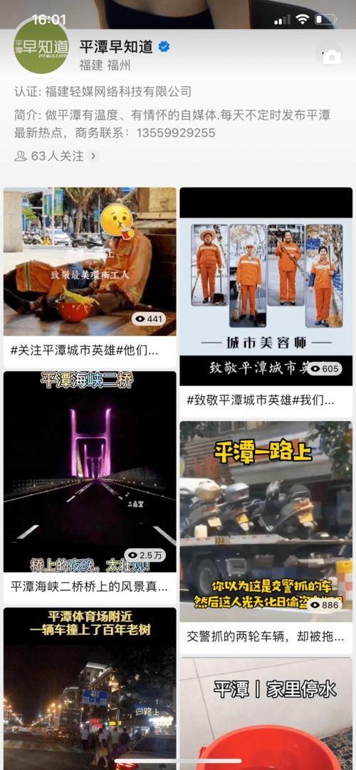 平潭新闻爆料电话号码,揭秘市民与媒体互动的桥梁
