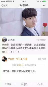 卓伟最新爆料大佬,揭秘娱乐圈大佬惊人内幕