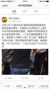 温州网红爆料事件视频,揭秘背后真相与网络舆论风暴