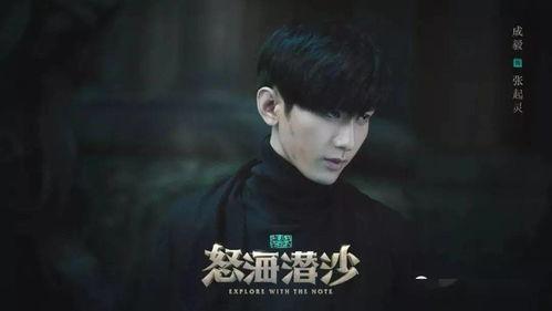 演员成毅最新爆料视频在线观看