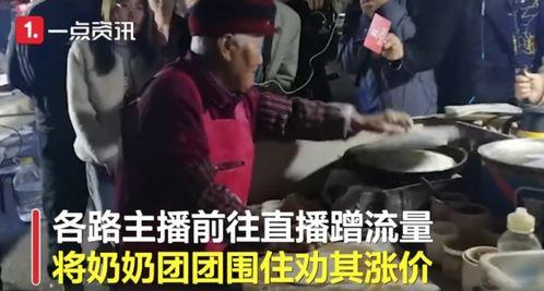 老太婆粥摊爆料视频