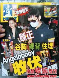 香港八卦爆料黄晓明视频,香港八卦爆料背后的真相揭秘