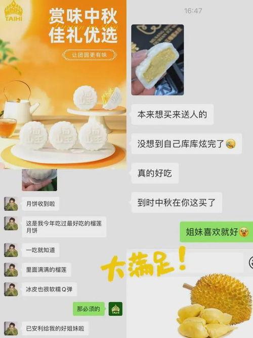 榴莲月饼爆料视频,独特口味引发热议，揭秘网红美食背后的故事
