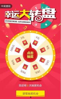 中转盘抽奖最新爆料,惊喜大奖等你来拿！