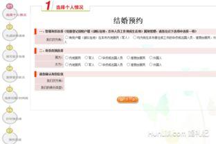 爆料结婚登记流程视频播放,视频曝光真实登记过程