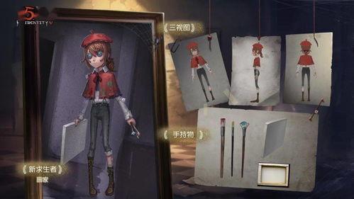 新求生者官方爆料视频,揭秘游戏新玩法与角色升级