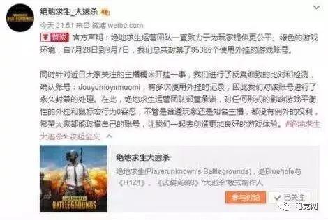 爆料新闻最新事件的主播