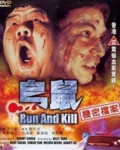 乌鼠机密档案在线观看,揭秘神秘组织背后的惊心动魄