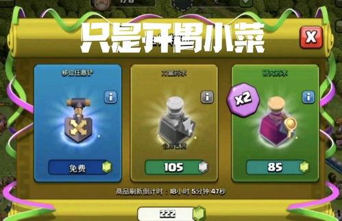 部落冲突周年庆最新爆料,全新爆料揭秘惊喜活动与福利