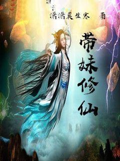 修仙网在线观看,在线观看，探索神秘仙侠世界