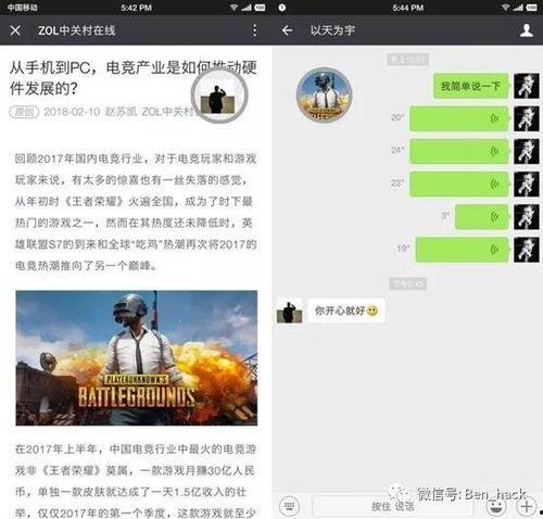 魏嘉爆料微信内容视频,揭秘事件背后惊人真相