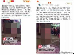 珠海本地爆料事件视频播放,视频揭示惊人真相