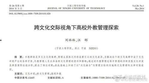宁波圈内爆料,揭秘神秘事件背后的真相