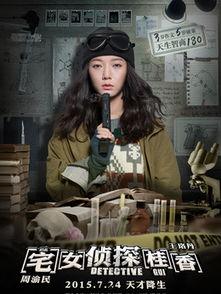 女侦探演员爆料视频播放