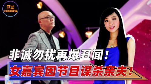 非诚勿扰爆料视频,精彩瞬间与幕后故事大曝光