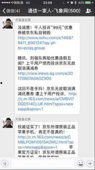 数码圈最新爆料,神秘新机曝光，性能突破极限！