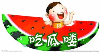 免费吃瓜qq图片大全最新,最新QQ图片大全带你领略趣味瞬间