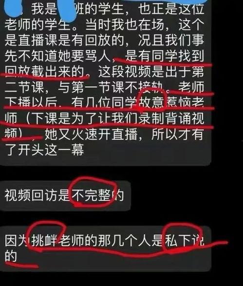 网课被学生骂视频爆料,学生骂老师视频引发社会热议