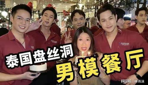 泰国陷阱在线观看视频,在线观看视频深度解析