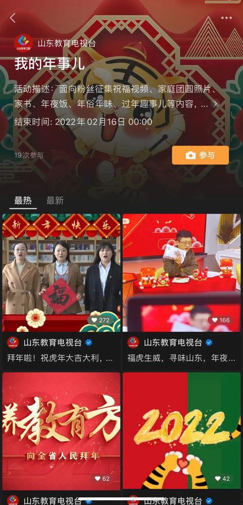 春节爆料视频新闻