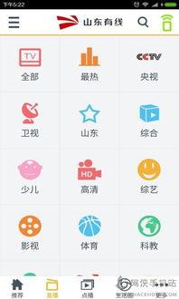 有线在线观看,畅享便捷观影新体验