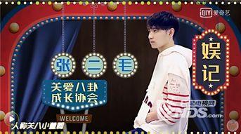 娱乐圈爆料丁程新,娱乐圈新晋实力派，从默默无闻到闪耀舞台的蜕变之路