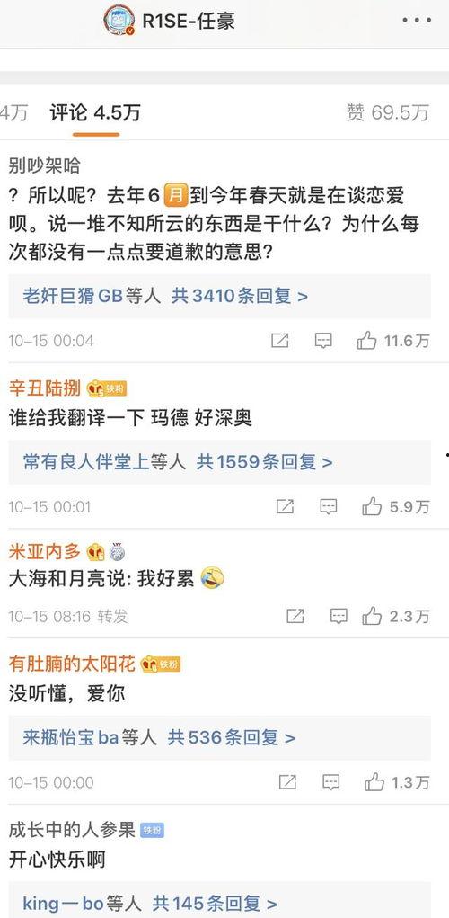 前女友爆料网红视频大全,揭秘娱乐圈背后的真相