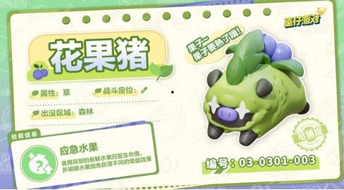 蛋仔派对神奇艾比信息爆料视频,神奇艾比神秘爆料，全新玩法即将解锁！