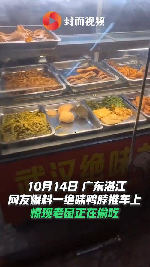 绝味员工爆料视频,揭秘食品加工内幕，食品安全引关注
