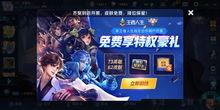 王者荣耀最新活动消息爆料,神秘爆料，福利大放送，战力飙升指南！