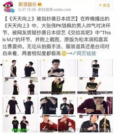 湖南卫视新闻爆料栏目,揭秘娱乐圈惊人内幕！